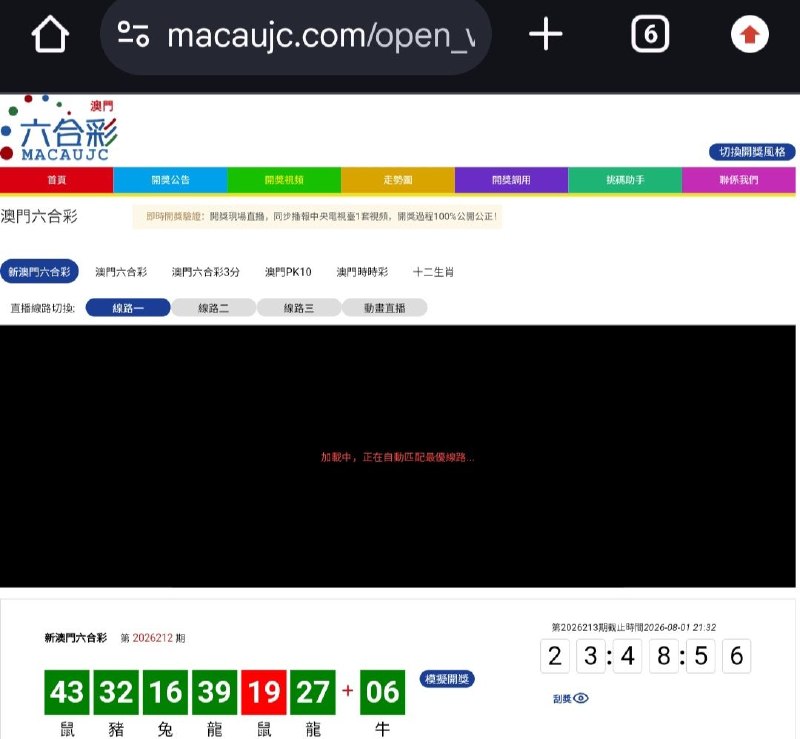 新澳门六合彩第:2026212期开奖结果:43  32  16  39  19  27  06鼠  豬  兔  龍  鼠  龍  牛🟢 🟢 🟢 🟢 🔴 🟢 🟢