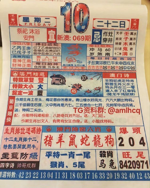 (日历) 3月10日, 正月二十二，星期二(日历) 3月10日, 正月二十二，星期二