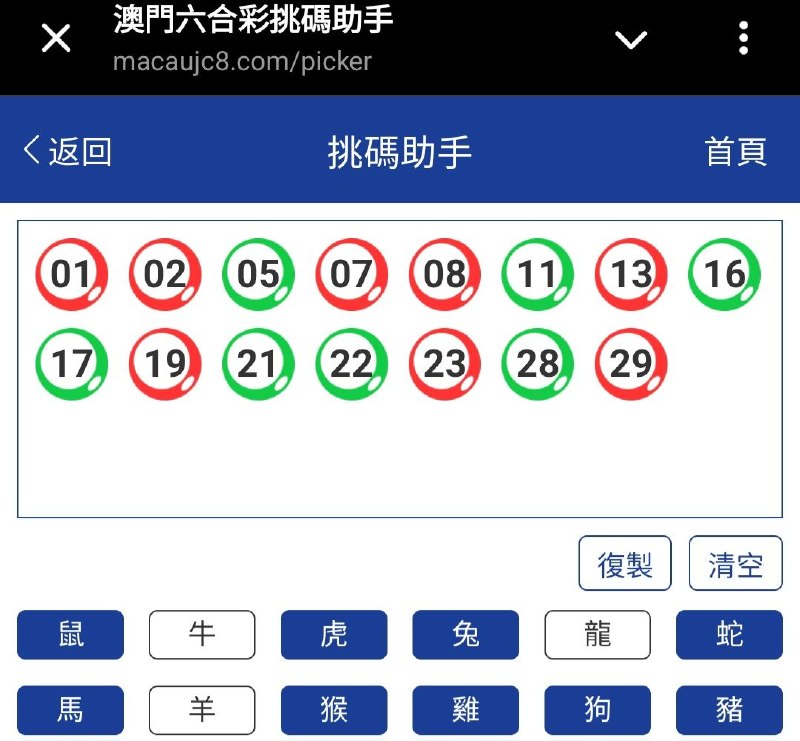 新澳: 207期☝️☝️15个特别号码(跟反自由，仅供参考)