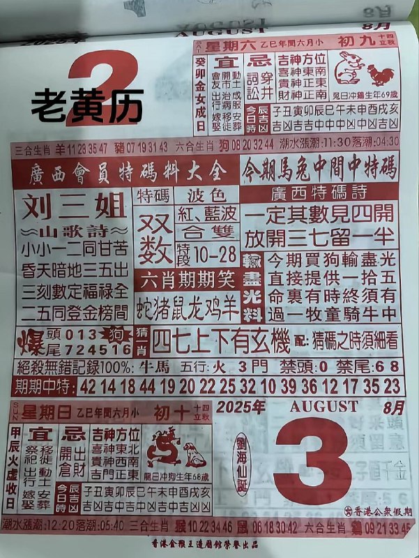 2025年11月3日.九月十四，星期一2025年11月3日.九月十四，星期一