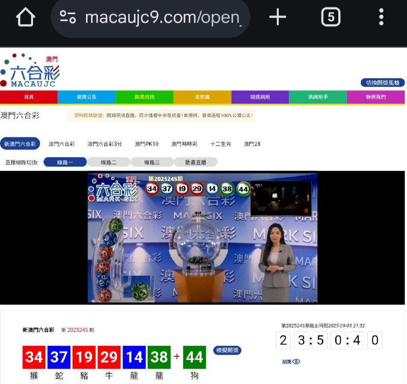 新澳门六合彩第:2025245期开奖结果:34  37  19  29  14  38  44猴  蛇  豬  牛  龍  龍  狗🔴 🔵 🔴 🔴 🔵 🟢 🟢