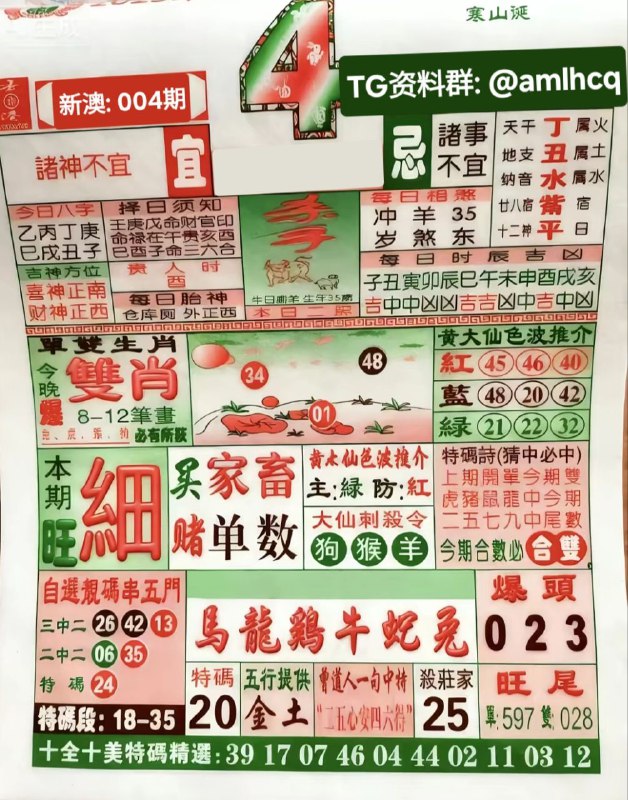 2026年1月4日.十一月十六，星期日2026年1月4日.十一月十六，星期日