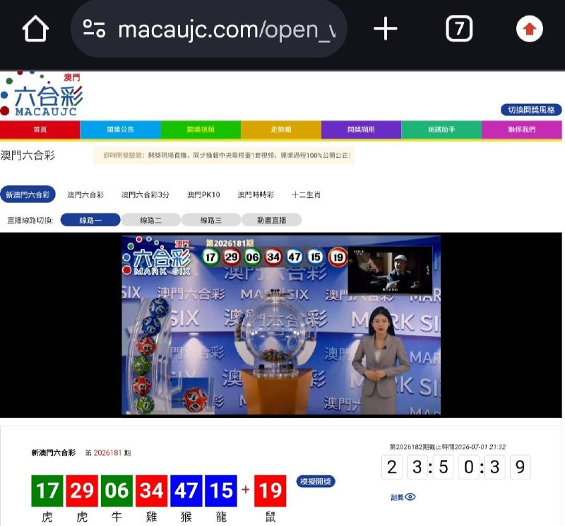 新澳开奖六合彩第:2026181开奖结果:17  29  06  34  47  15  19虎  虎  牛  雞  猴  龍  鼠🟢 🔴 🟢 🔴 🔵 🔵 🔴🇲🇴三分六合彩🇲🇴澳门pk赛车🇲🇴澳门时时彩🇨🇦加拿大PC28 🎰Pg电子麻将糊了🎰pp电子极速糖果B集团💰上亿资金，财力充沛，超强实力点击以下按钮进入平台，即可娱乐