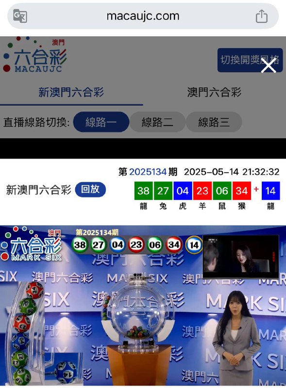 新澳门六合彩第:2025134期开奖结果:38  27  04  23  06  34  14龍  兔  虎  羊  鼠  猴  龍🟢 🟢 🔵 🔴 🟢 🔴 🔵