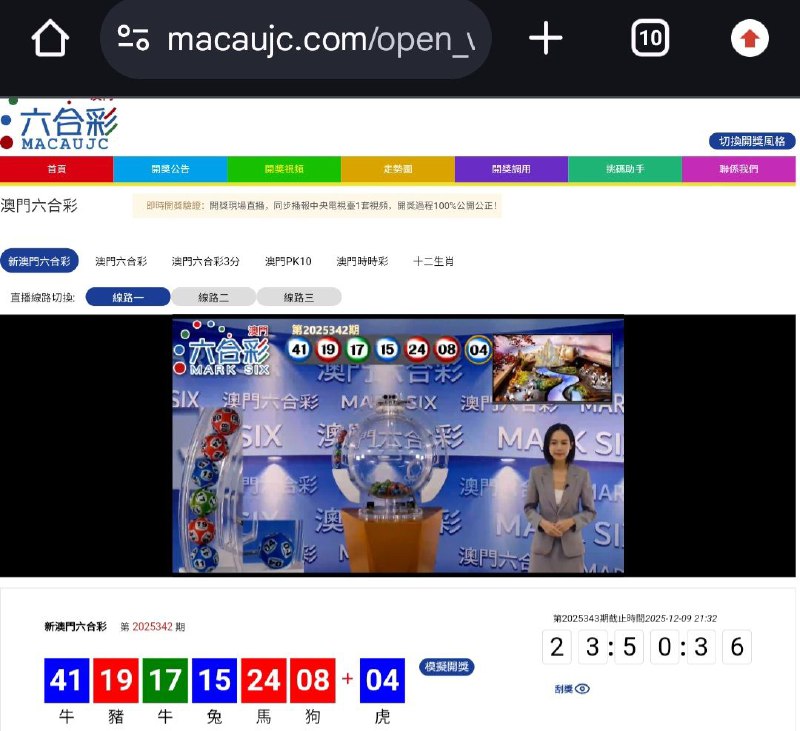 新澳门六合彩第:2025342期开奖结果:41  19  17  15  24  08  04牛  豬  牛  兔  馬  狗  虎🔵 🔴 🟢 🔵 🔴 🔴 🔵