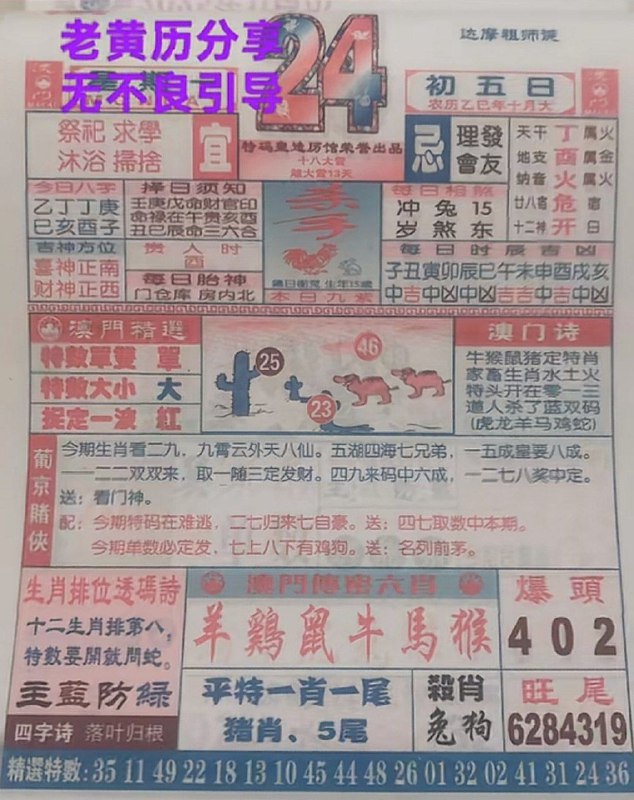 2025年11月24日.十月初五，星期一2025年11月24日.十月初五，星期一