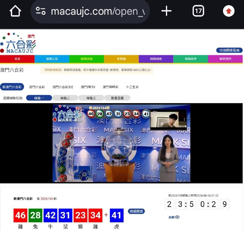 新澳门六合彩第:2026154期开奖结果:46  28  42  31  23  34  41雞  兔  牛  鼠  猴  雞  虎🔴 🟢 🔵 🔵 🔴 🔴 🔵