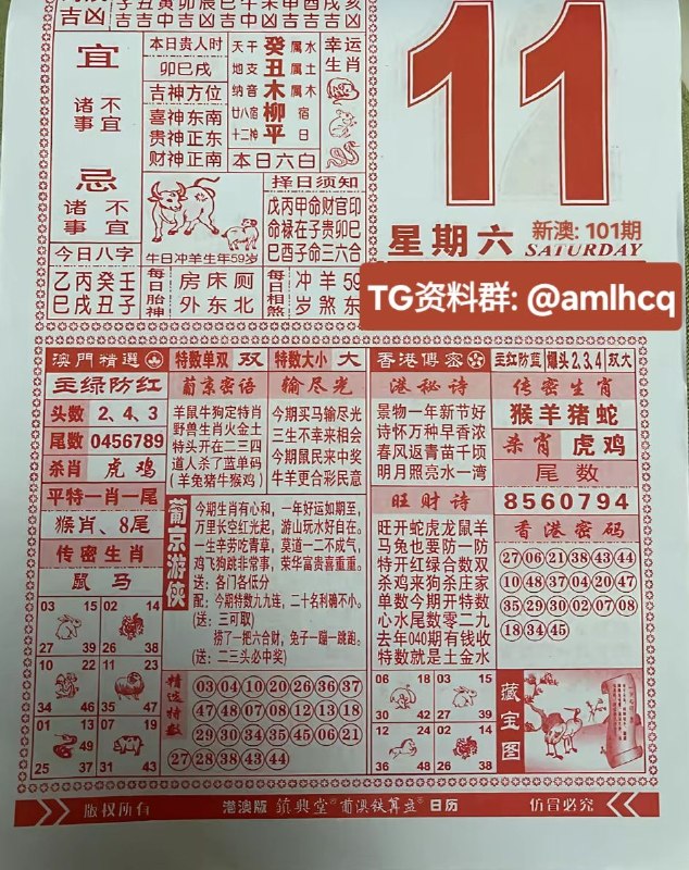 (日历) 4月11日, 二月甘四，星期六(日历) 4月11日, 二月甘四，星期六