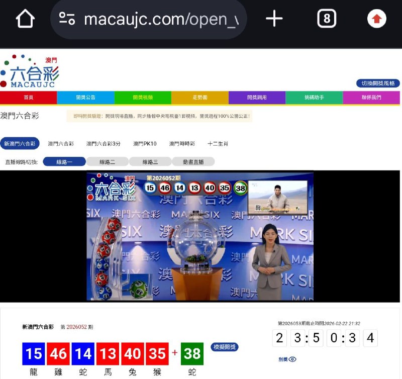 新澳门六合彩第:2026052期开奖结果:15  46  14  13  40  35  38龍  雞  蛇  馬  兔  猴  蛇🔵 🔴 🔵 🔴 🔴 🔴 🟢
