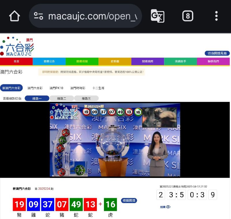 新澳门六合彩第:2025224期开奖结果:19  09  37  07  49  13  16豬  雞  蛇  豬  蛇  蛇  虎🔴 🔵 🔵 🔴 🟢 🔴 🟢