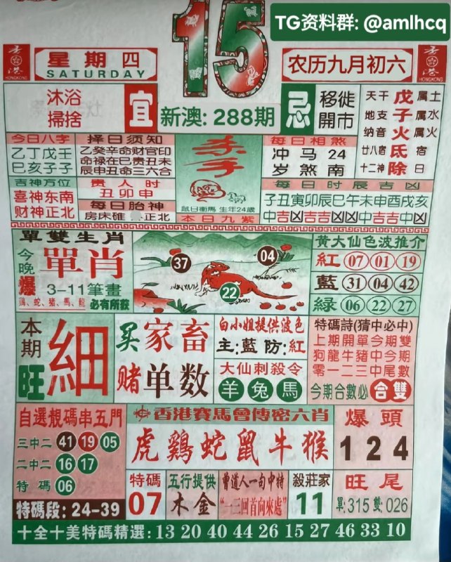 【日历】10月15日, 农历九月初六，星期四【日历】10月15日, 农历九月初六，星期四
