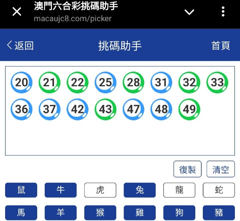 新澳: 176期☝️☝️15个特别号码(跟反自由，仅供参考)