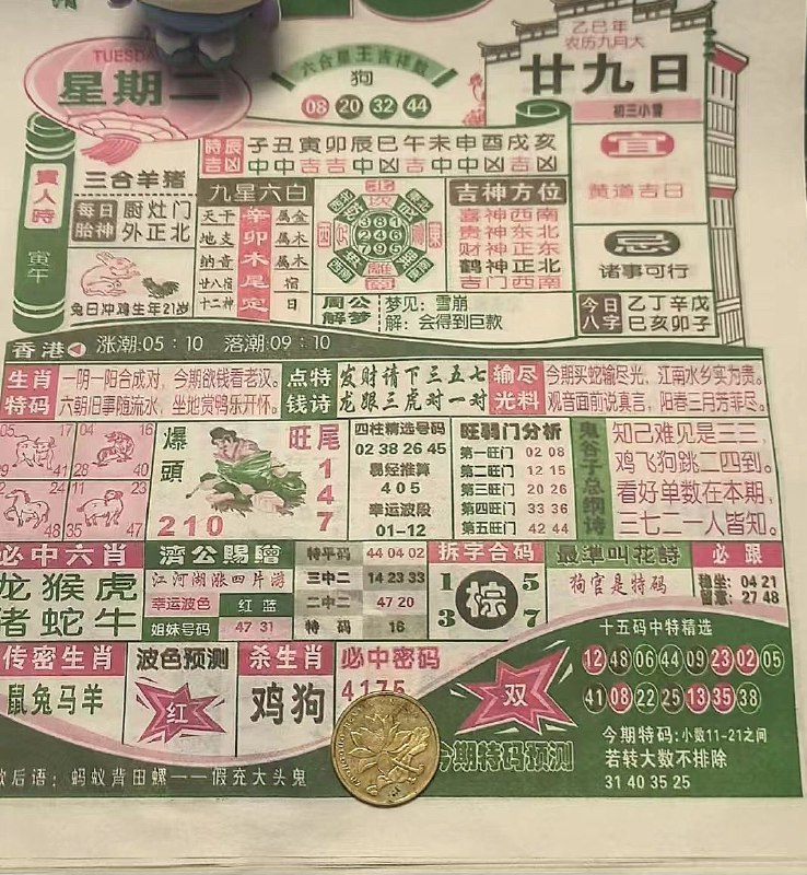 2025年11月18日.九月甘九，星期二2025年11月18日.九月甘九，星期二