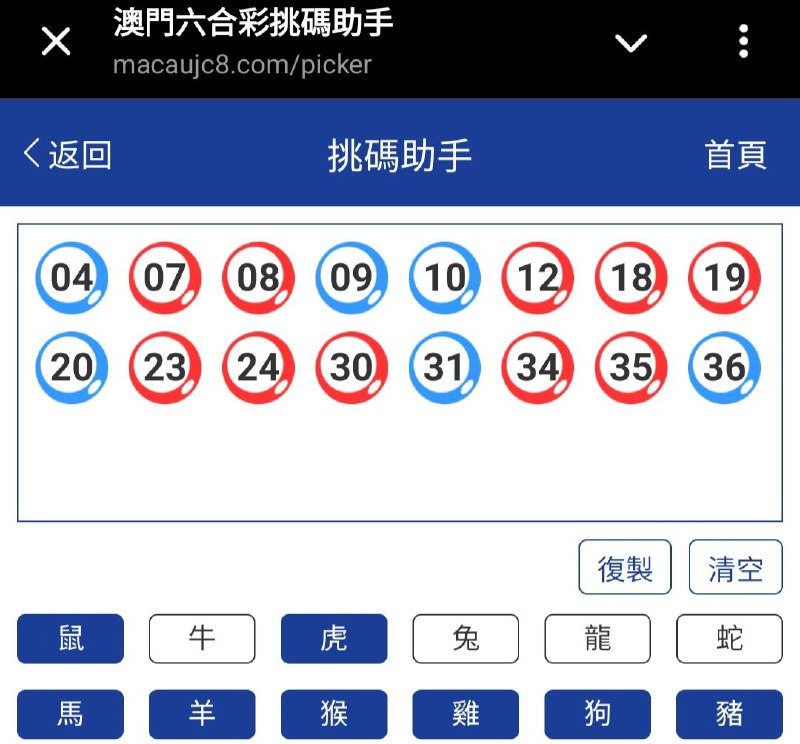 新澳: 032期☝️☝️16个特别号码(跟反自由，仅供参考)