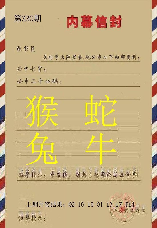Image from post