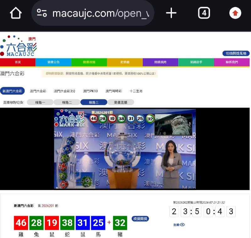 新澳门六合彩第:2026201期开奖结果:46  28  19  38  31  25  32雞  兔  鼠  蛇  鼠  馬  豬🔴 🟢 🔴 🟢 🔵 🔵 🟢🇲🇴三分六合彩🇲🇴澳门pk赛车🇲🇴澳门时时彩🇨🇦加拿大PC28 🎰Pg电子麻将糊了B集团💰上亿资金，财力充沛，超强实力点击以下按钮进入平台，即可娱乐