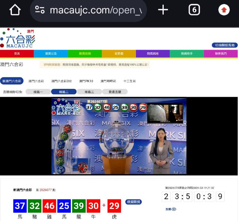 新澳门六合彩第:2026077期开奖结果:37  32  46  25  39  30  29馬  豬  雞  馬  龍  牛  虎🔵 🟢 🔴 🔵 🟢 🔴 🔴