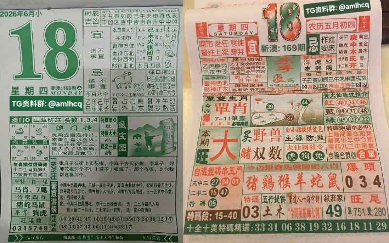 (日历) 6月17日, 农历五月初三，星期三🇲🇴新澳门六合彩🇲🇴🇲🇴  三分六合彩  🇲🇴点击底部按钮即可进入平台B集团～上亿巨资，财力充沛，超强实力    充值与提现，秒到账有能力的宝子，使劲来搬！！