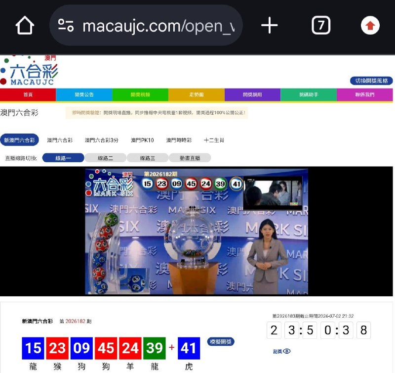 新澳门六合彩第:2026182期开奖结果:15  23  09  45  24  39  41龍  猴  狗  狗  羊  龍  虎🔵 🔴 🔵 🔴 🔴 🟢 🔵