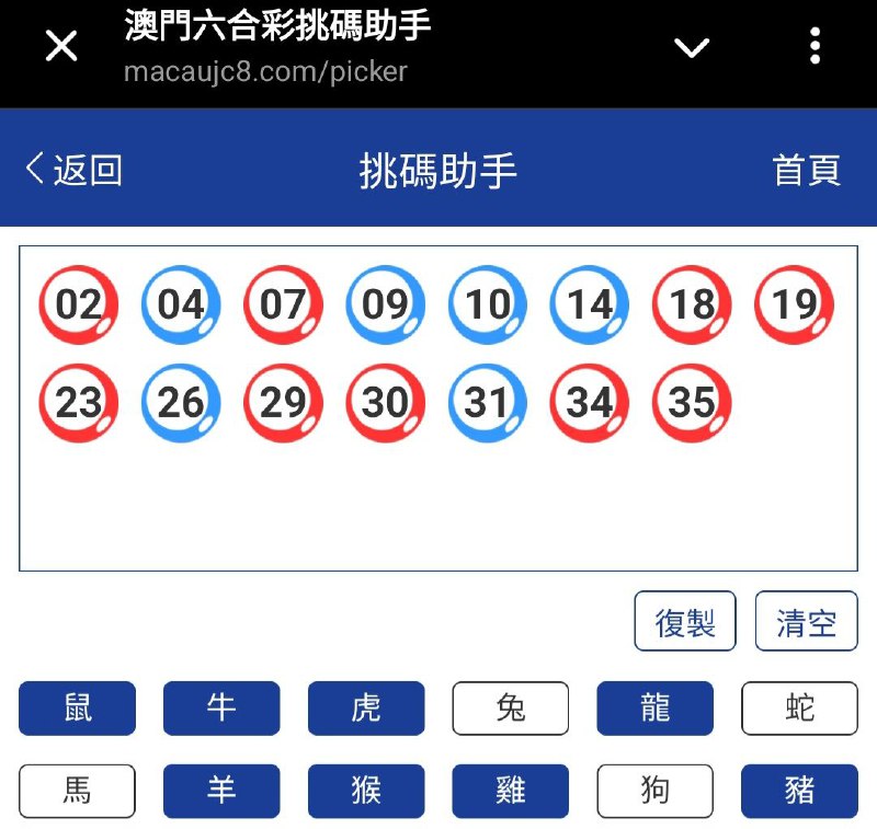 新澳340期☝️☝️15个特别号码(跟反自由，仅供参考)