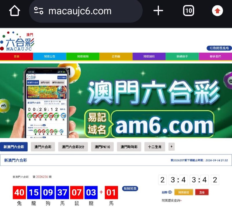 新澳门六合彩第:2026256期开奖结果:40  15  09  37  07  03  01兔  龍  狗  馬  鼠  龍  馬🔴 🔵 🔵 🔵 🔴 🔵 🔴