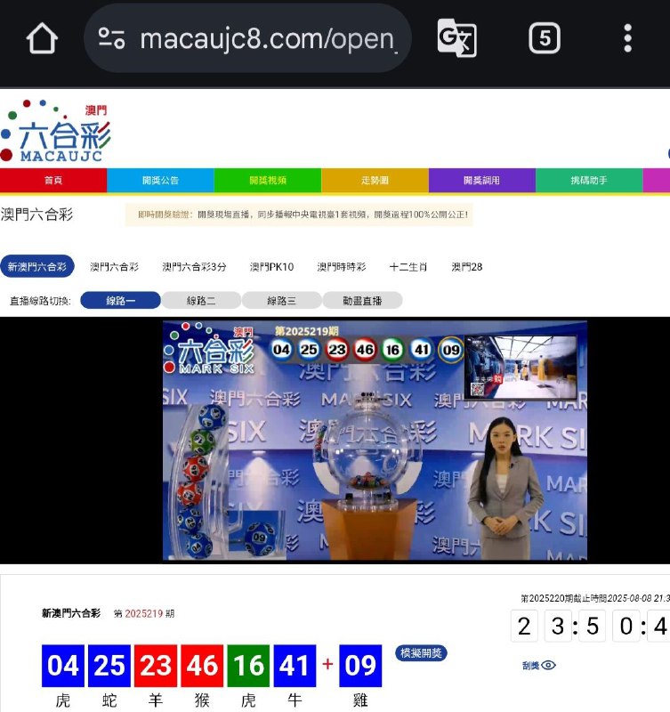 新澳门六合彩第:2025219期开奖结果:04  25  23  46  16  41  09虎  蛇  羊  猴  虎  牛  雞🔵 🔵 🔴 🔴 🟢 🔵 🔵