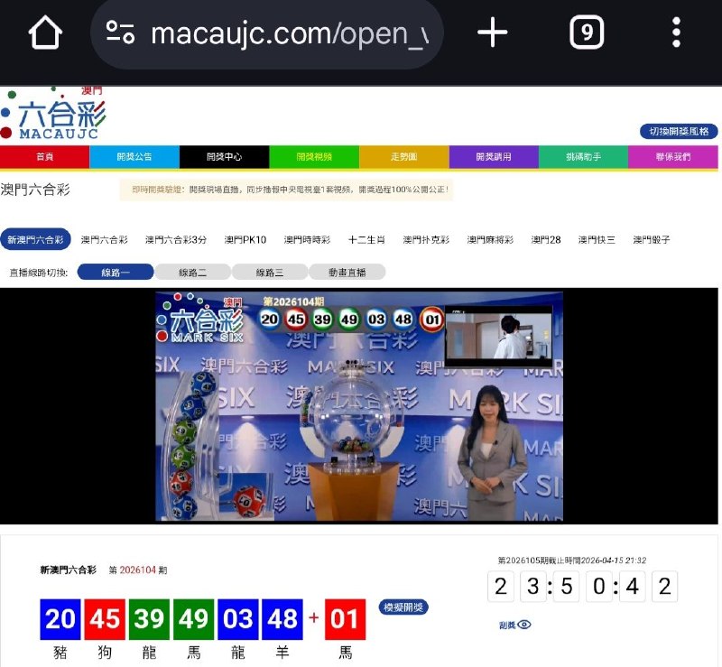 新澳门六合彩第:2026104期开奖结果:20  45  39  49  03  48  01豬  狗  龍  馬  龍  羊  馬🔵 🔴 🟢 🟢 🔵 🔵 🔴