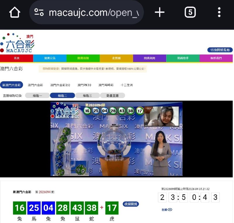新澳门六合彩第:2026094期开奖结果:16  25  04  28  43  38  17兔  馬  兔  兔  鼠  蛇  虎🟢 🔵 🔵 🟢 🟢 🟢 🟢