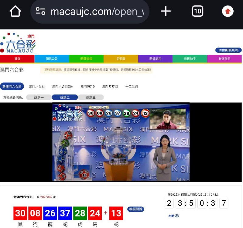 新澳门六合彩第:2025347期开奖结果:30  08  26  37  28  24  13鼠  狗  龍  蛇  虎  馬  蛇🔴 🔴 🔵 🔵 🟢 🔴 🔴