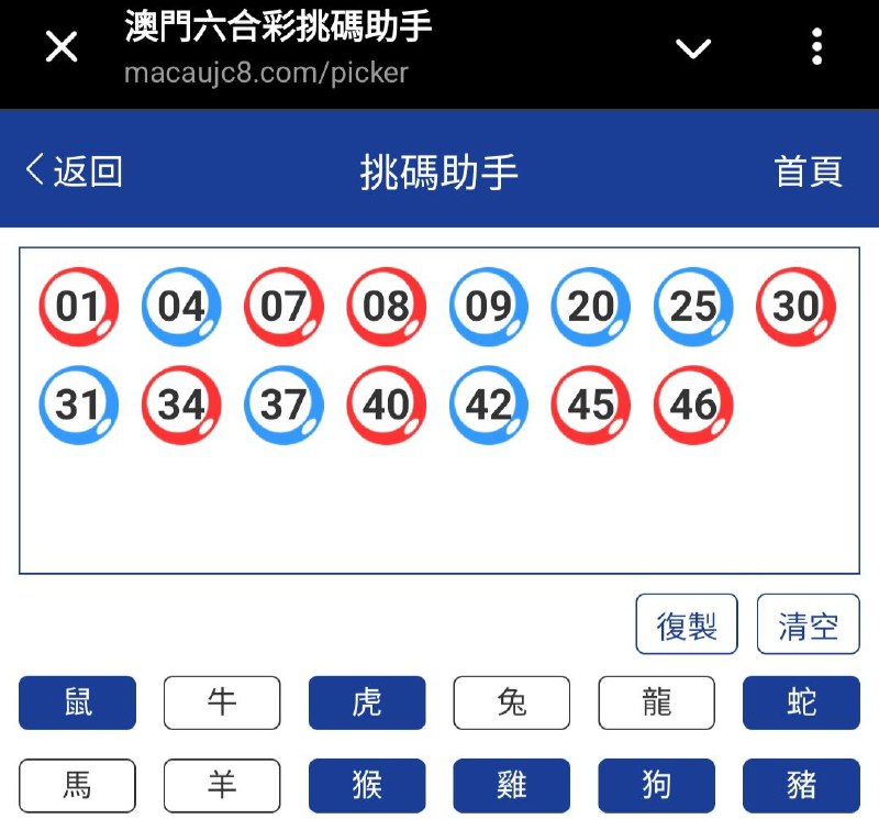新澳364期☝️☝️15个特别号码(跟反自由，仅供参考)