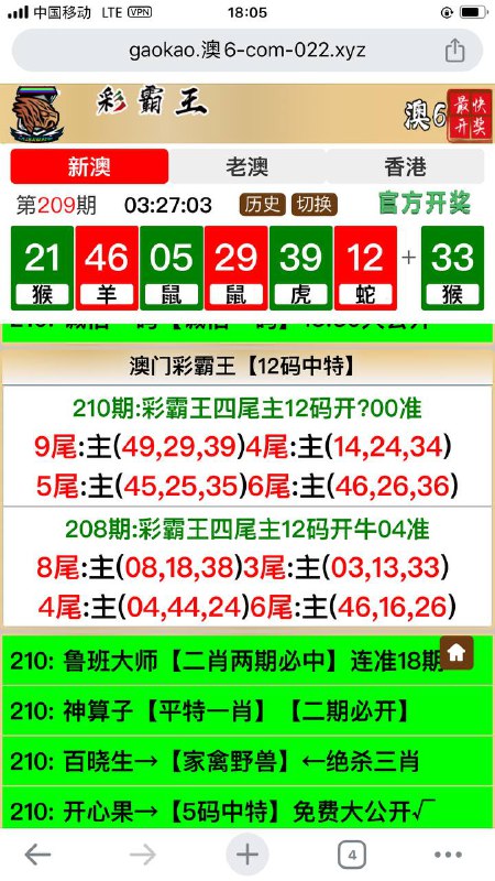 Image from post