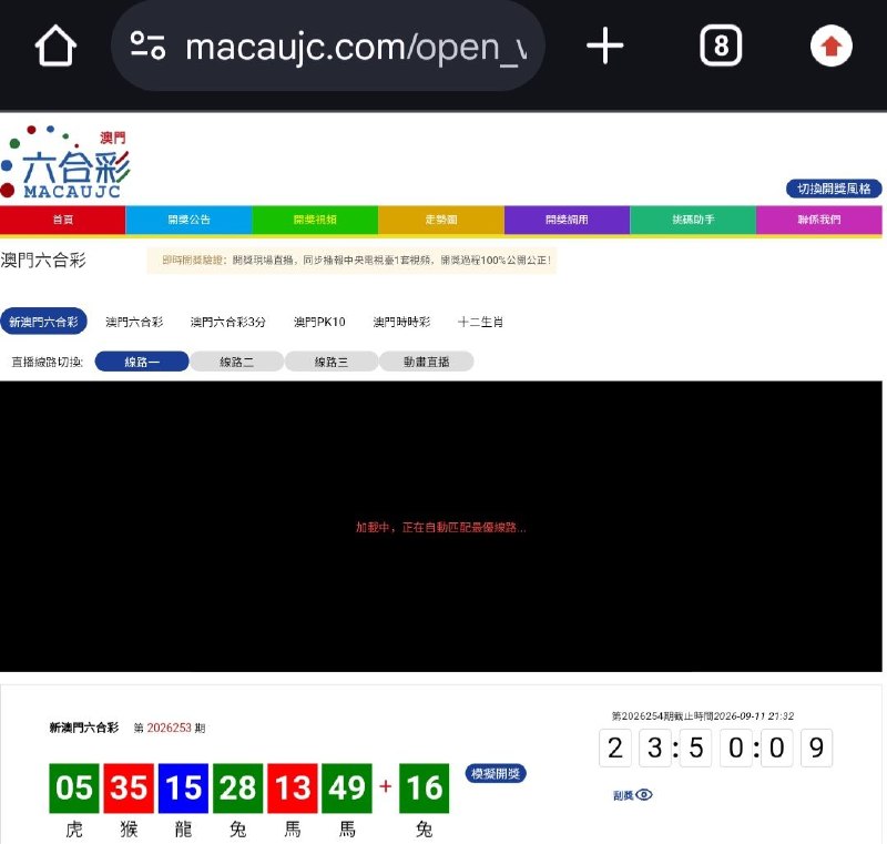 新澳门六合彩第:2026253期开奖结果:05  35  15  28  13  49  16虎  猴  龍  兔  馬  馬  兔🟢 🔴 🔵 🟢 🔴 🟢 🟢