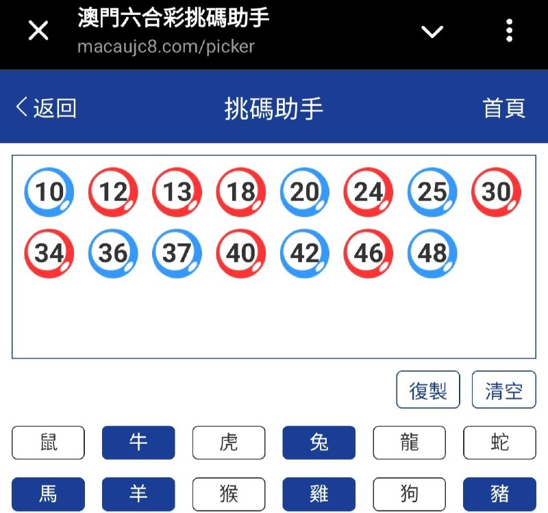 新澳: 243期☝️☝️15个特别号码(跟反自由，仅供参考)