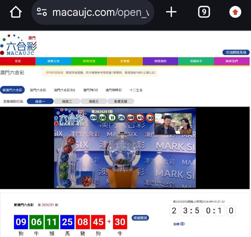 新澳门六合彩第:2026251期开奖结果:09  06  11  25  08  45  30狗  牛  猴  馬  豬  狗  牛🔵 🟢 🟢 🔵 🔴 🔴 🔴
