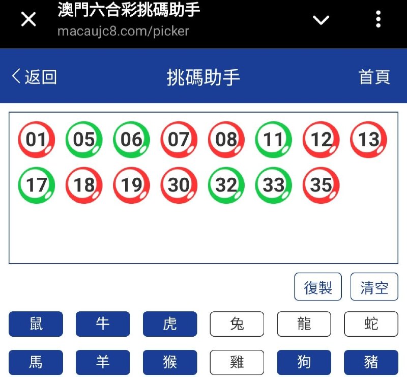 新澳: 283期☝️☝️15个特别号码(跟反自由，仅供参考)