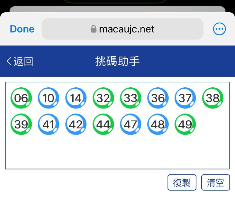 新澳182期☝️☝️15个特别号码(跟反自由，仅供参考)