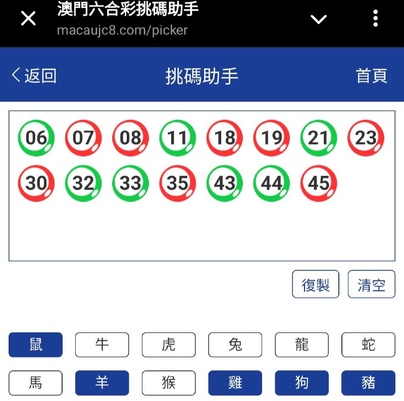 新澳333期☝️☝️15个特别号码(跟反自由，仅供参考)