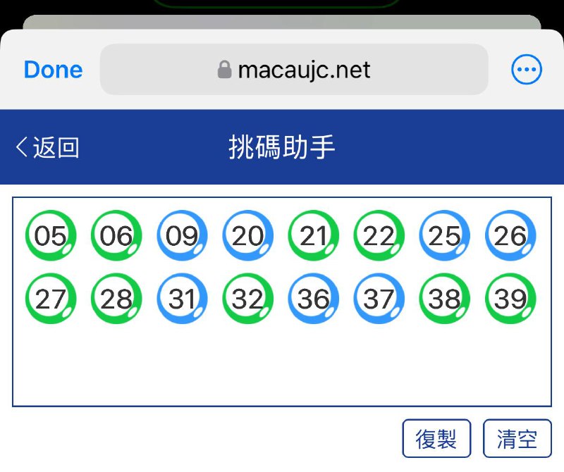 新澳184期☝️☝️16个特别号码(跟反自由，仅供参考)