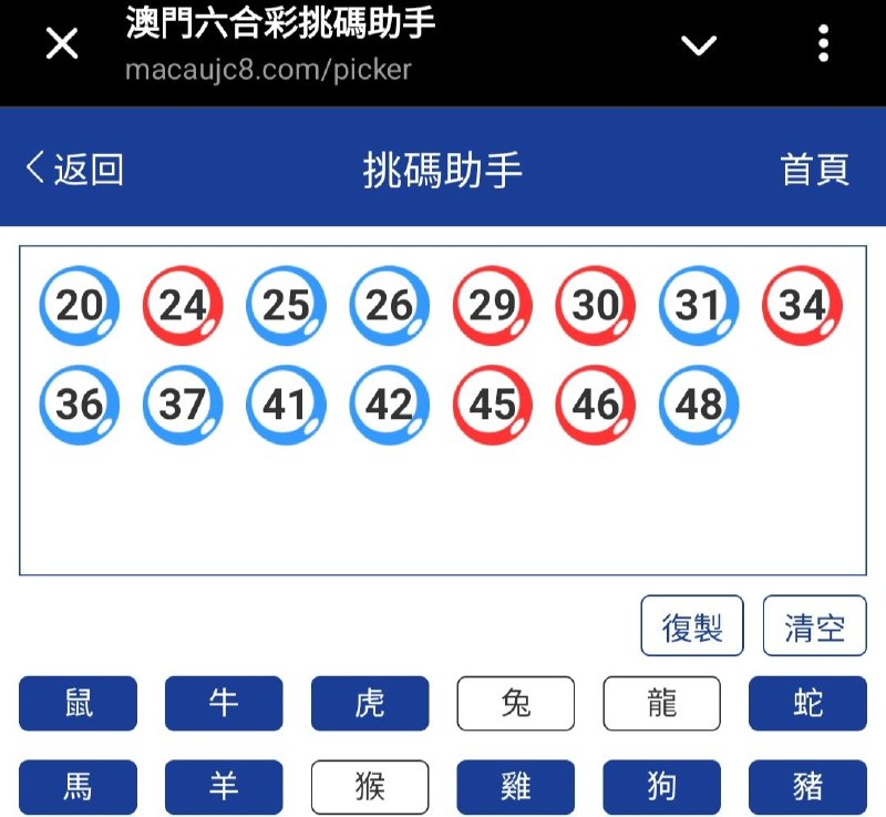 新澳: 237期☝️☝️15个特别号码(跟反自由，仅供参考)