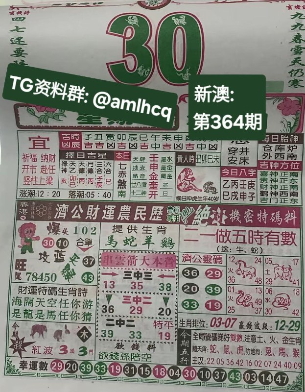 2025年12月30日.十一月十一，星期二2025年12月30日.十一月十一，星期二