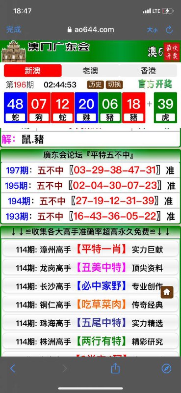 Image from post