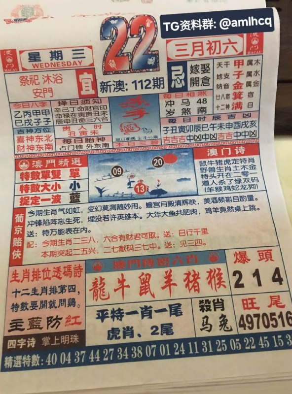 (日历) 4月22日, 三月初六，星期三(日历) 4月22日, 三月初六，星期三