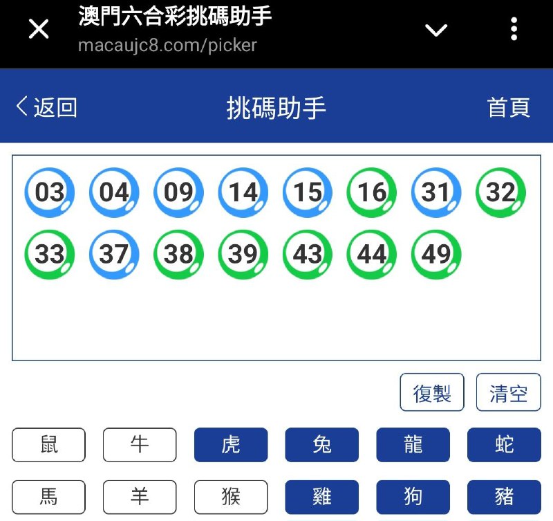 新澳355期☝️☝️15个特别号码(跟反自由，仅供参考)
