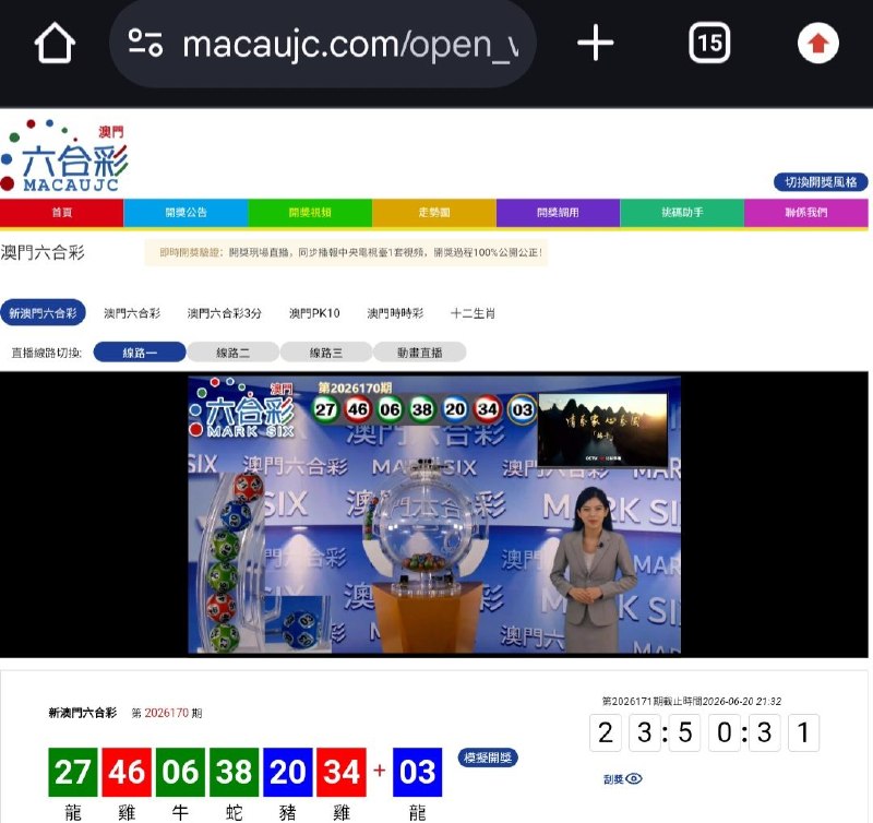 新澳门六合彩第:2026170期开奖结果:27  46  06  38  20  34  03龍  雞  牛  蛇  豬  雞  龍🟢 🔴 🟢 🟢 🔵 🔴 🔵
