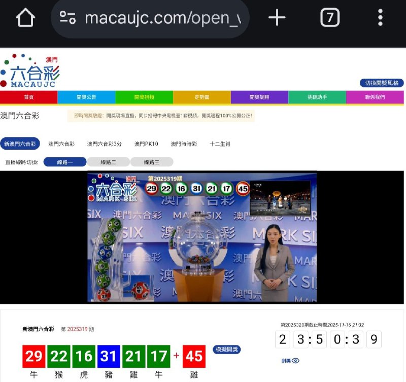 新澳门六合彩第:2025319期开奖结果:29  22  16  31  21  17  45牛  猴  虎  豬  雞  牛  雞🔴 🟢 🟢 🔵 🟢 🟢 🔴