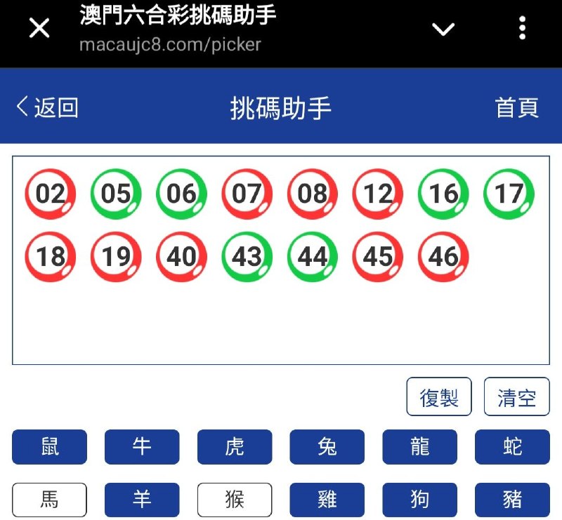 新澳: 124期☝️☝️15个特别号码(跟反自由，仅供参考)
