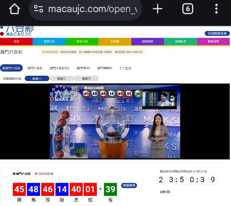新澳门六合彩第:2025308期开奖结果:45  48  46  14  40  01  39雞  馬  猴  龍  虎  蛇  兔🔴 🔵 🔴 🔵 🔴 🔴 🟢