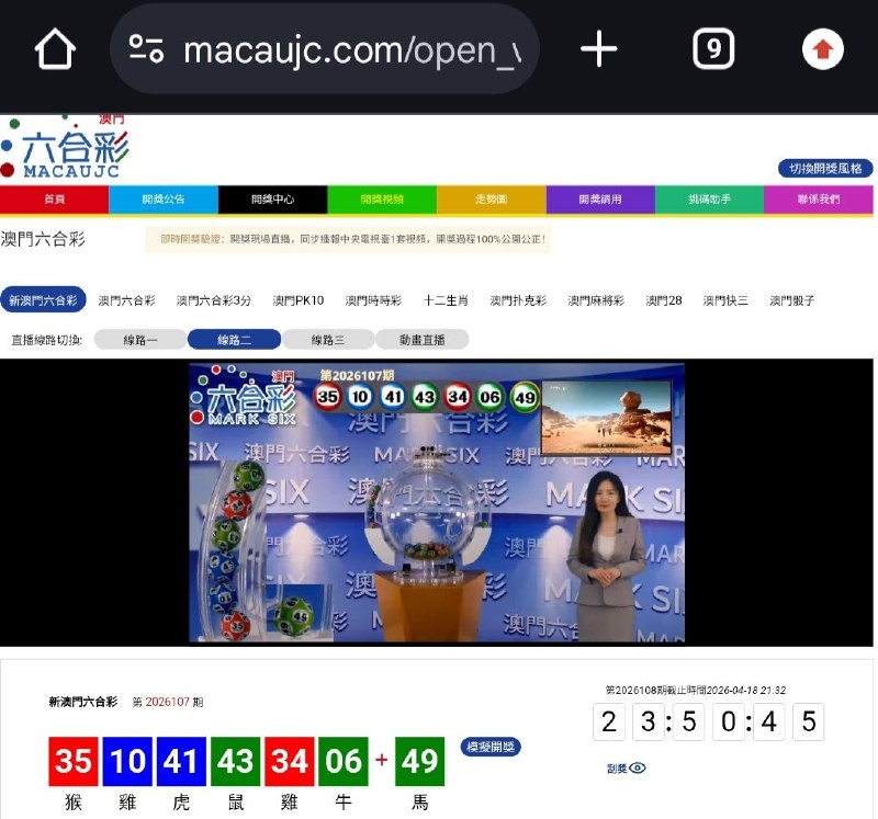 新澳门六合彩第:2026107期开奖结果:35  10  41  43  34  06  49猴  雞  虎  鼠  雞  牛  馬🔴 🔵 🔵 🟢 🔴 🟢 🟢