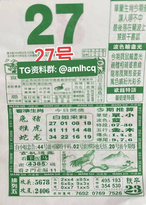 2025年12月27日.十一月初八，星期六2025年12月27日.十一月初八，星期六