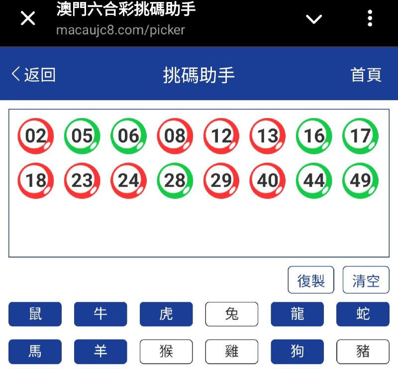 新澳237期☝️☝️16个特别号码(跟反自由，仅供参考)